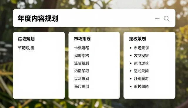 预算分配中的常见误区与正确资源配置策略