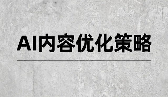 提升视频传播效率的关键:内容优化与维护策略